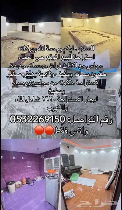 استراحة 0