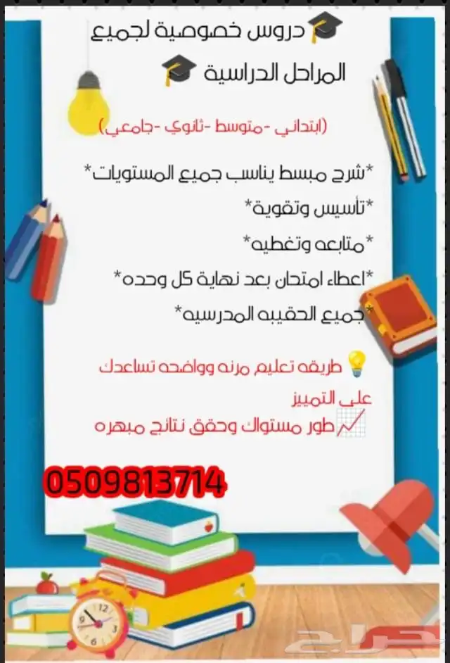 درس خصوصي 0