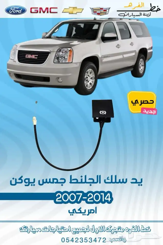 جمس يوكن 2007 - 2014 16