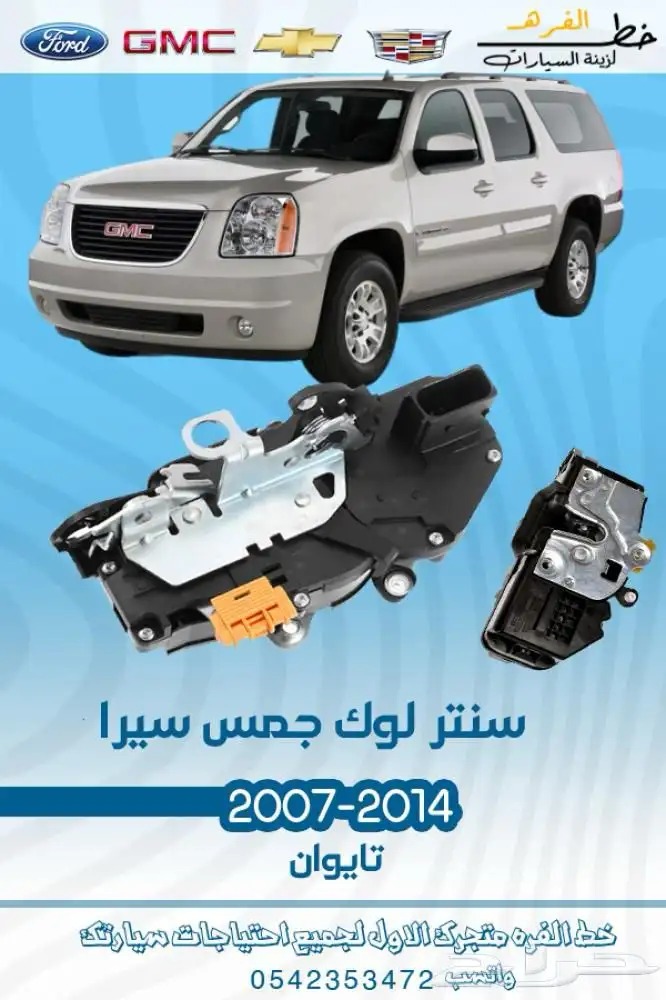 جمس يوكن 2007 - 2014 17