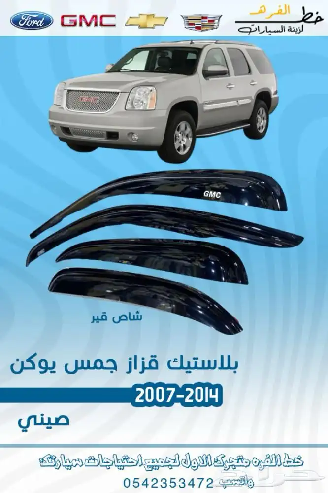 جمس يوكن 2007 - 2014 6