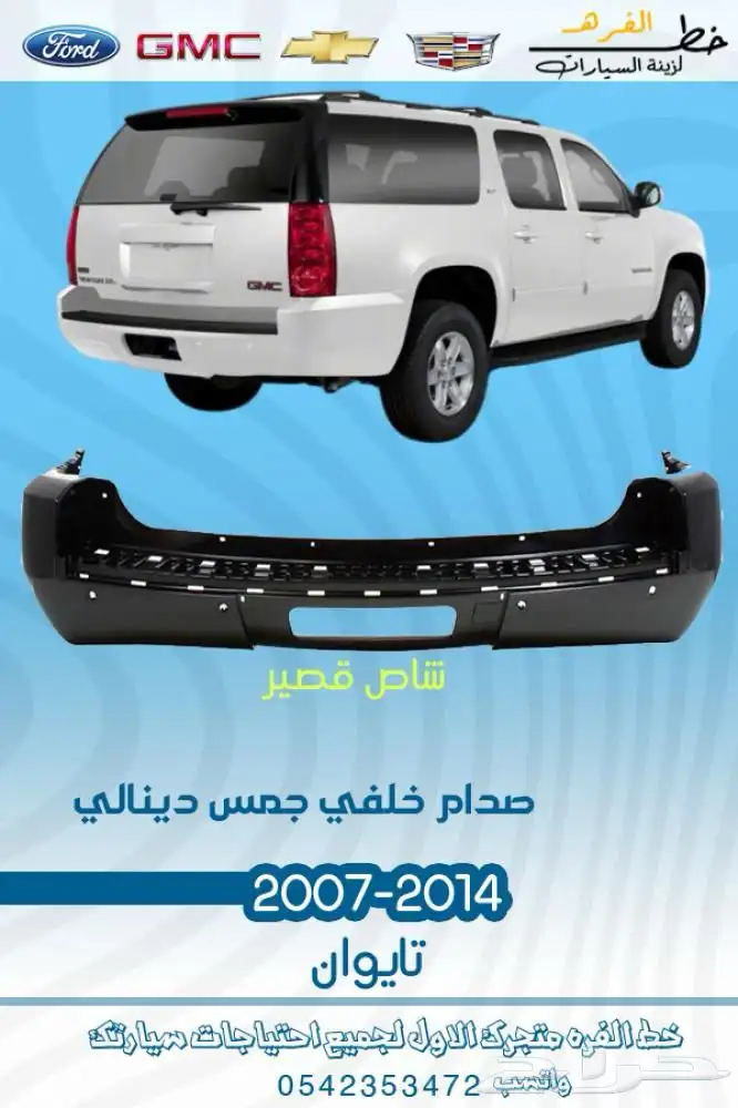جمس يوكن 2007 - 2014 12