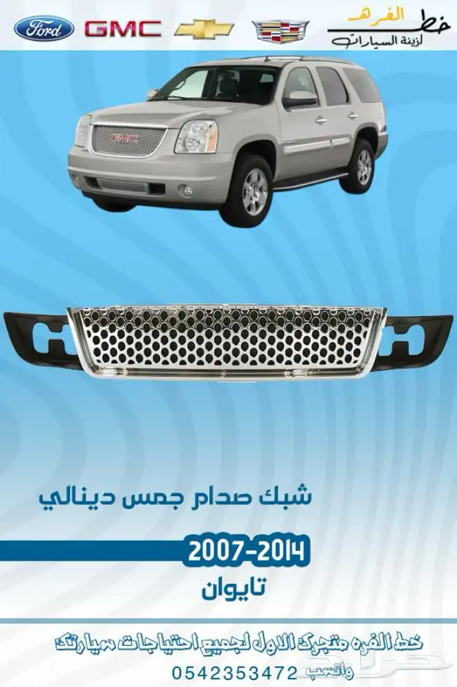 جمس يوكن 2007 - 2014 11