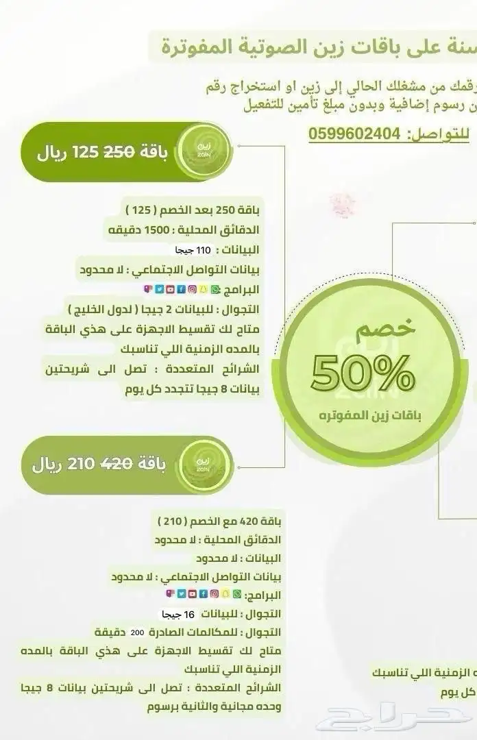 خصم 50  لفتره محدوده 0
