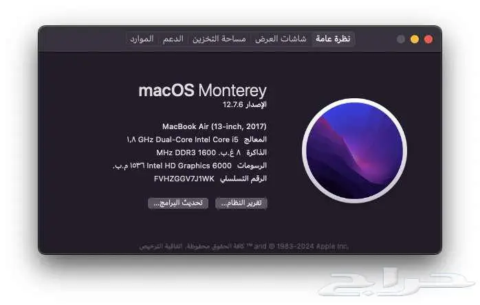 MacBook Air 13-inch (2017) - Model A1466 7