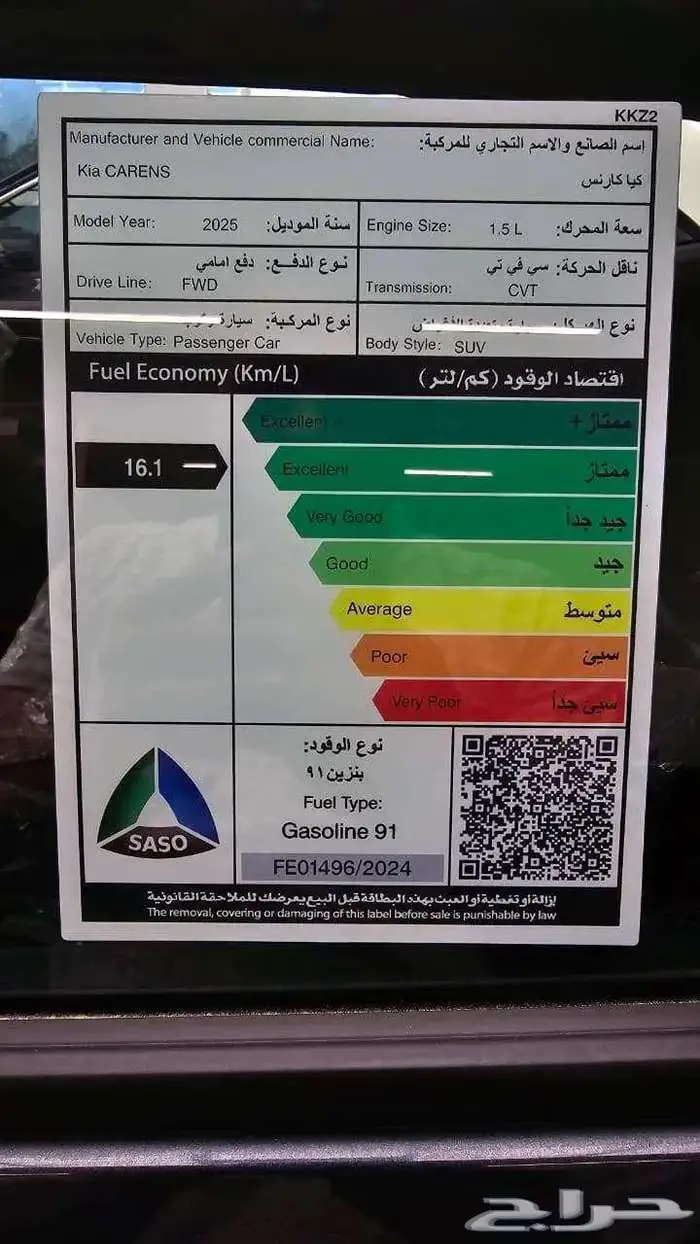 كيا كارينز نص فل 2025 وكيل الجبر كاش واقساط 6