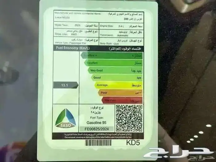لكزس NX350 AA 2025 ( تقسيط وكاش ) 7