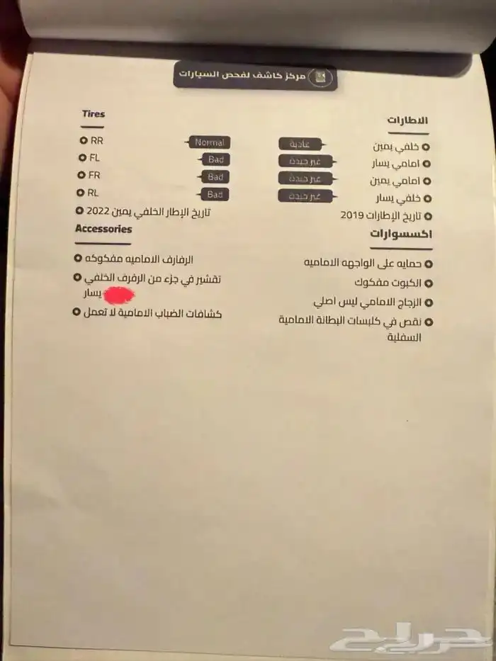 موستنق GT V8 5.0 موديل 2015 الممشى 140 الف كيلو 17