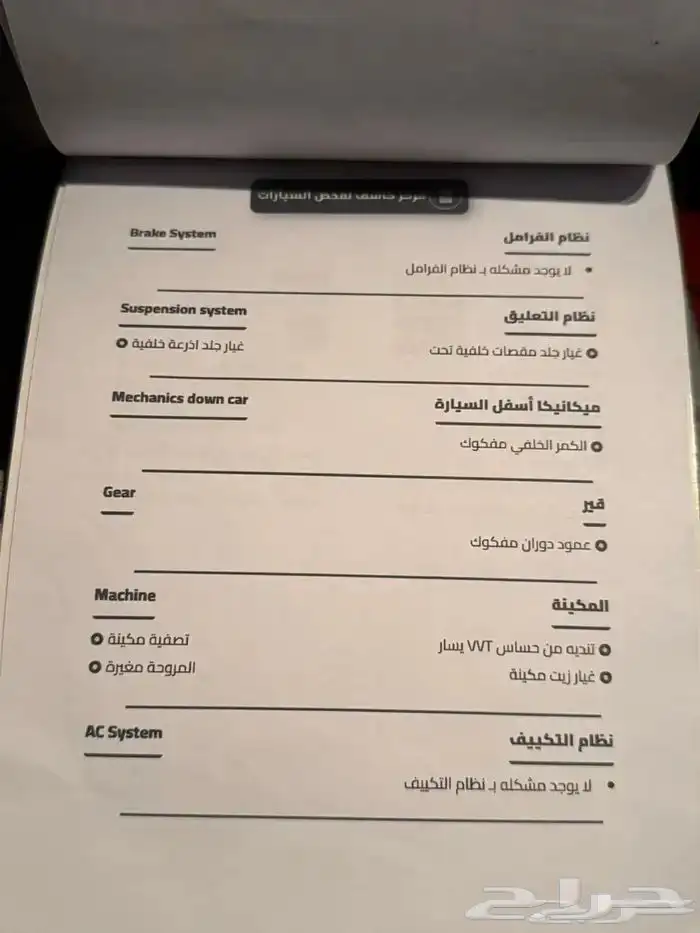 موستنق GT V8 5.0 موديل 2015 الممشى 140 الف كيلو 16