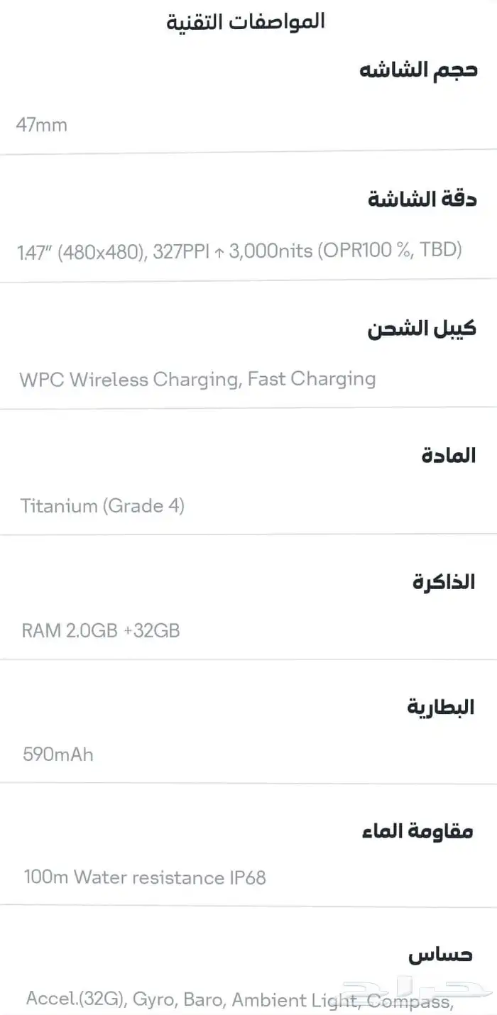 ساعة سامسونج الترا 2024 2
