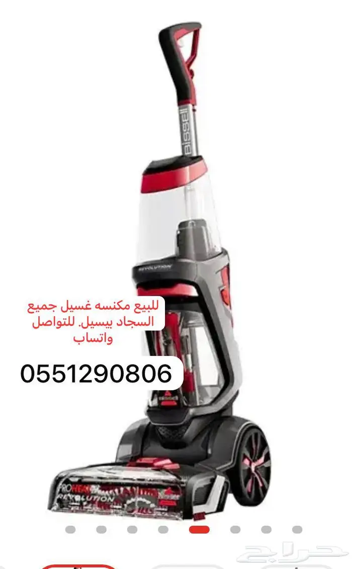 مكنسة سجاد بيسيل 0