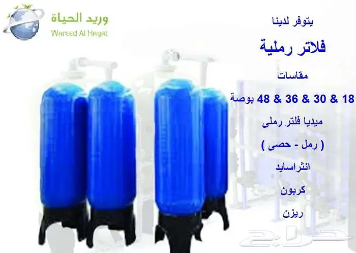 فلتر رملى مقاسات مختلفة 2