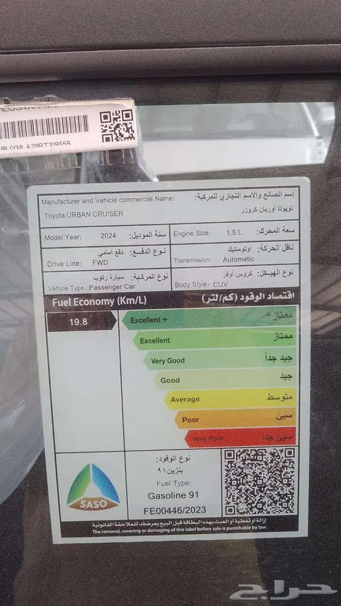 تويوتا اوربان كروزر فئه GL موديل 2024 9