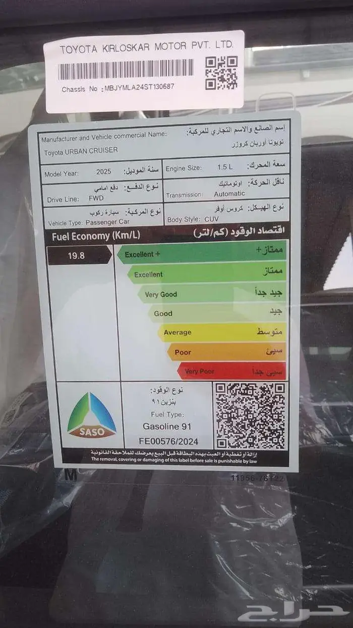 تويوتا اوربان كروز فئة GLX موديل 2025 6