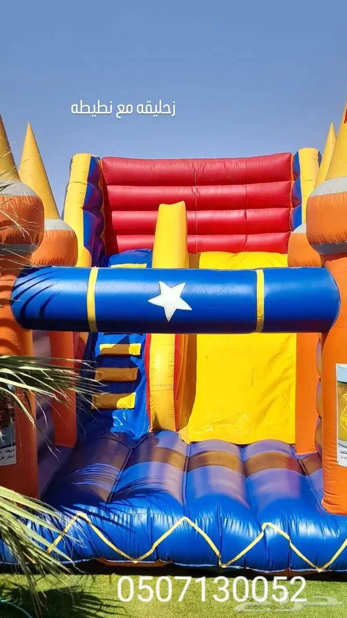 نطيطات ملعب صابوني زحليقه مائيه العاب 3