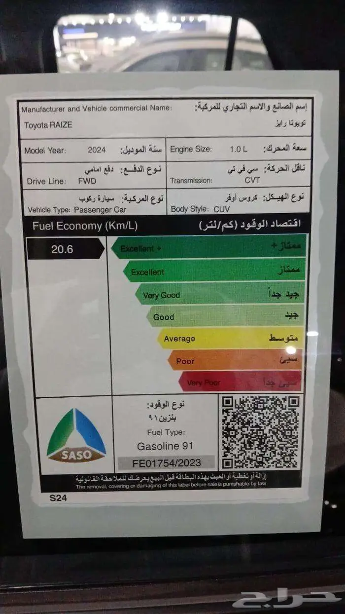تويوتا رايز ليمتد 2024 4