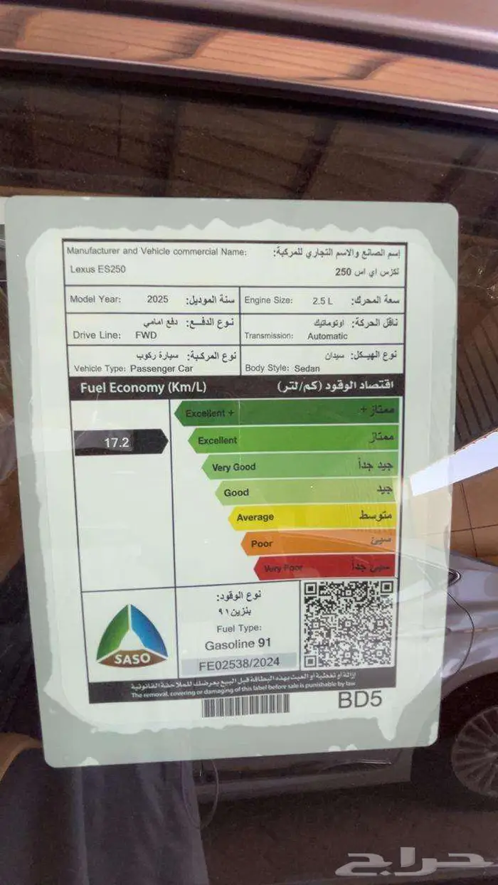 لكزس ES 250 2025 10