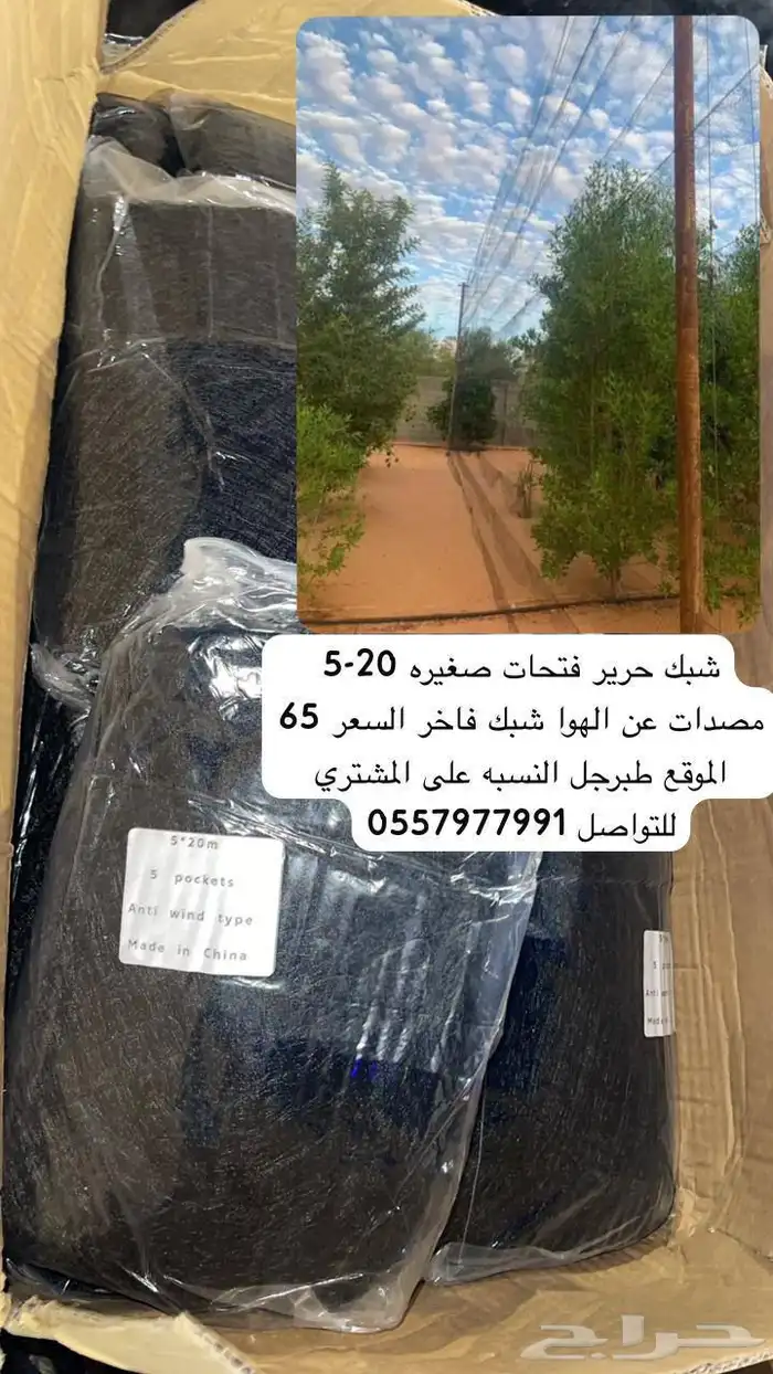 جهاز طيور 1