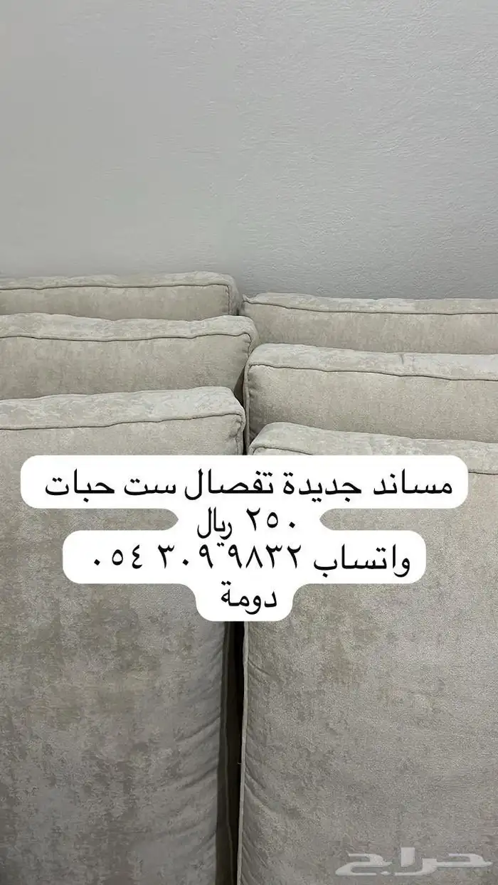 اثاث متنوع 1