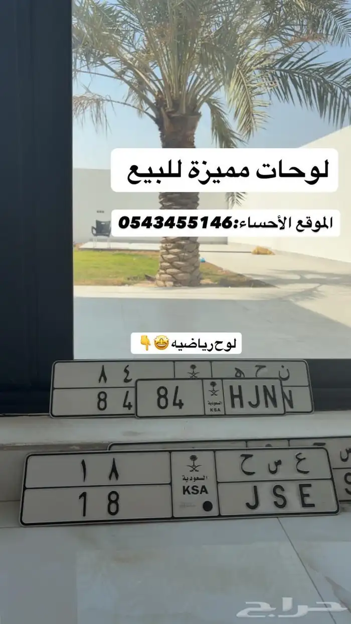 لوحات وحده رياضيه والأخرى مميزه 0