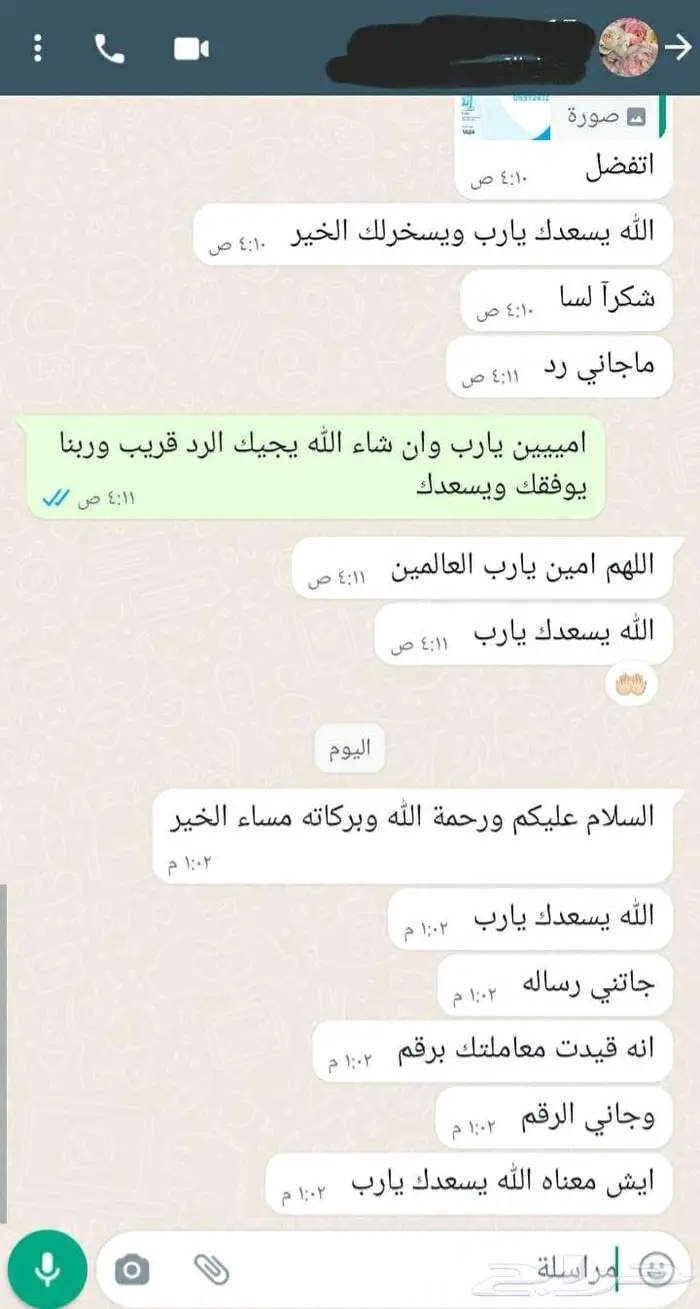 خطابات شكاوي ومعاريض 3