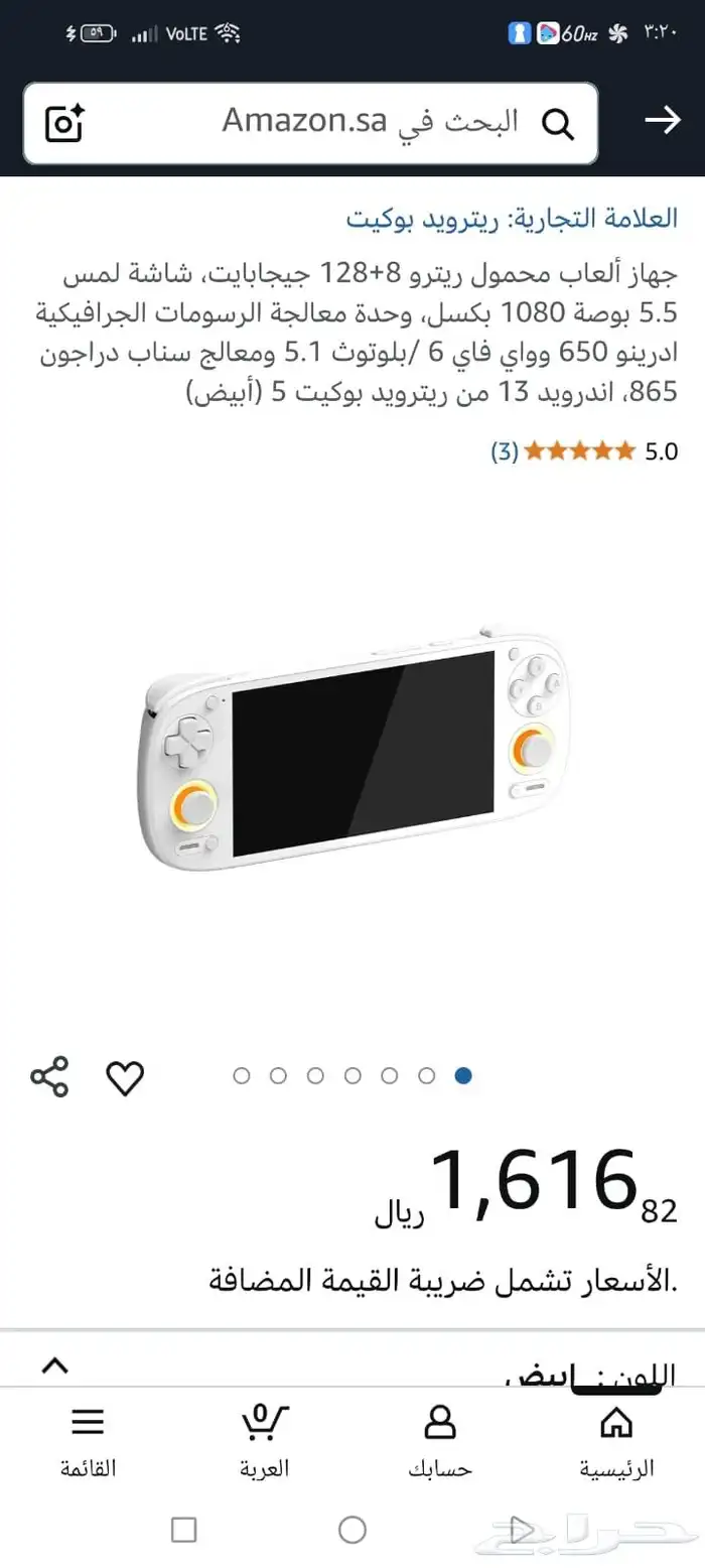 جهاز العابRetroid Pocket 5 4