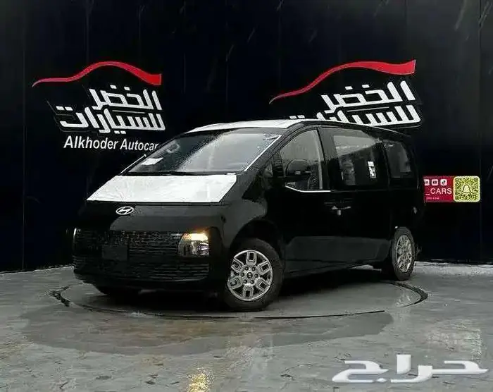 هيونداي ستاريا 9 راكب اوتماتيك 2025 لدى الخضر للسيارات 0