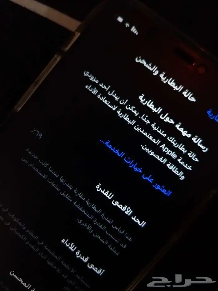 جوال آيفون 11 برو 1