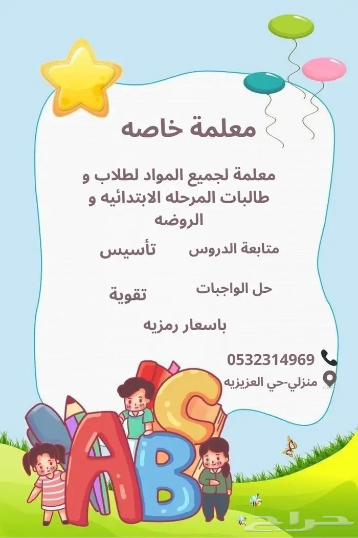 معلمة علوم 0