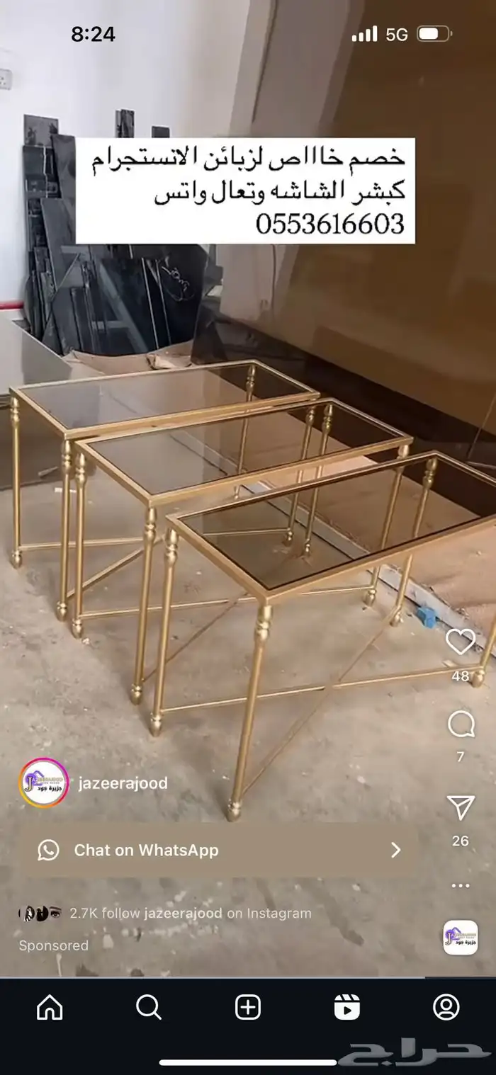 طاولات ضيافه تفصيل 8