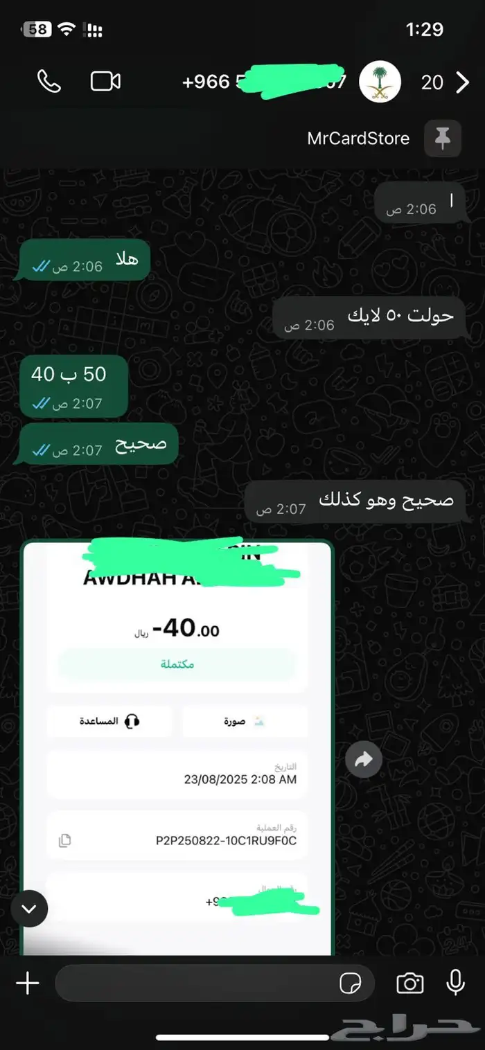 نشتري لايك كارد وسوا مقابل تحويل بنكي ( موثق ) 0