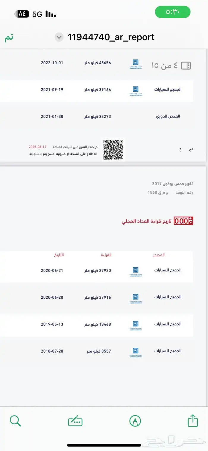 جمس يوكون 2017 (ممشى قليل) 21
