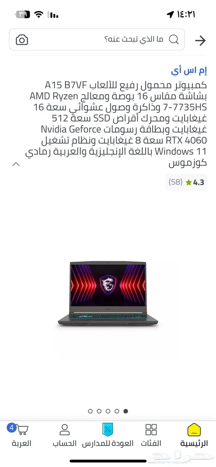 Laptop   A15 B7VF (MSI) 4