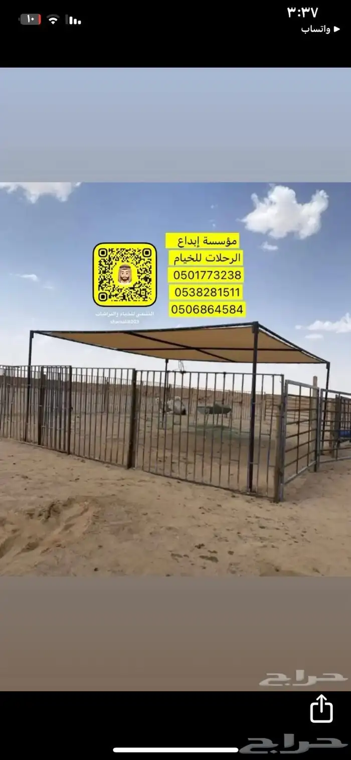مضلات ابل مضلات أغنام مضلات حلال مضلات سياره 0