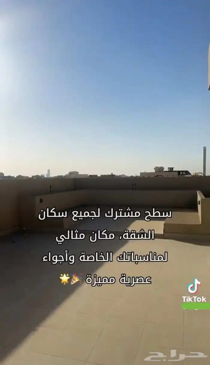 شقة جديدة للبيع حي الروضة 13