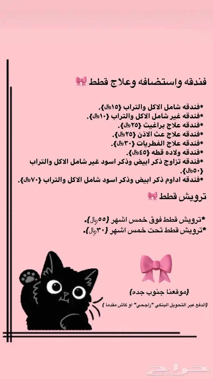 فندقه كلاب فندقه قطط ترويش تدريب استضافه فطريات تبني 39
