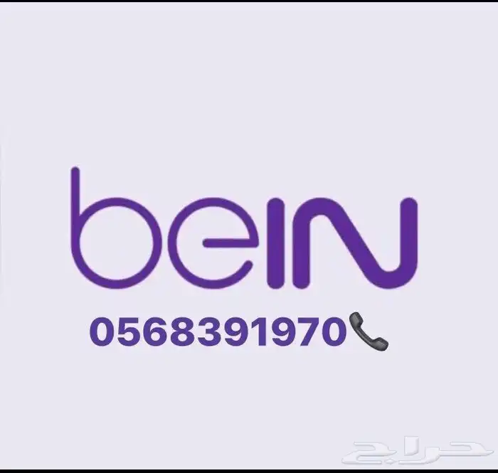 Bein Offer Reciver Device Subscription Connect 4K VIP 6