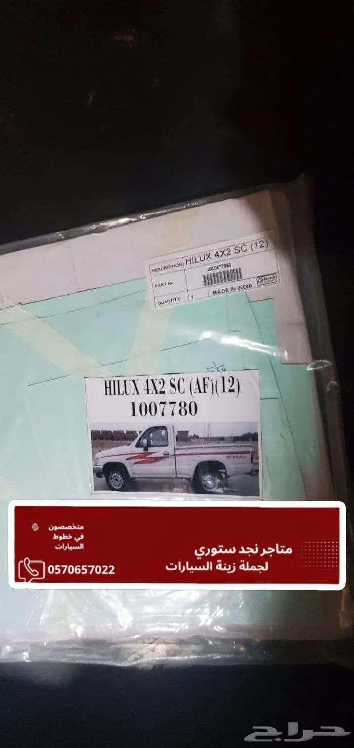خط هايلكس 99 أصلي وكالة 1