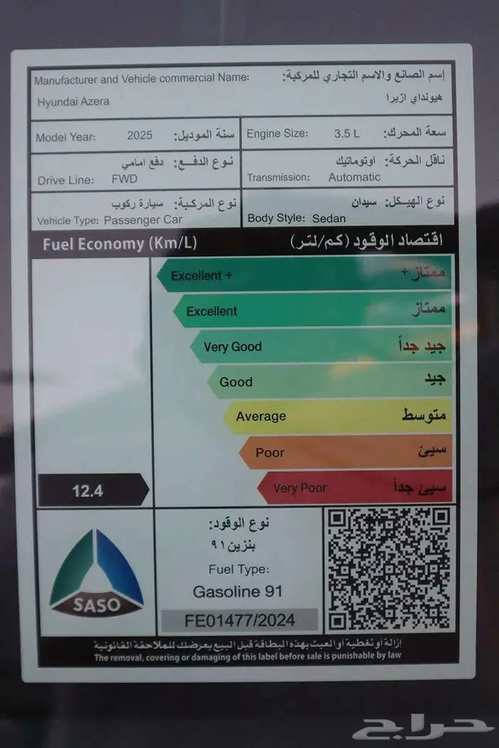 هيونداي ازيرا اكسيكلوسيف 2025 تقسيط للراجحي فقط 1