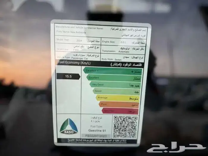 فورد توروس امبيانتى توكيلات الجزيرة 2025 عرض خاص اقساط وكاش 8