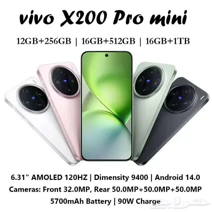 Vivo x200 pro mini فيفو اكس 200 ميني برو 0