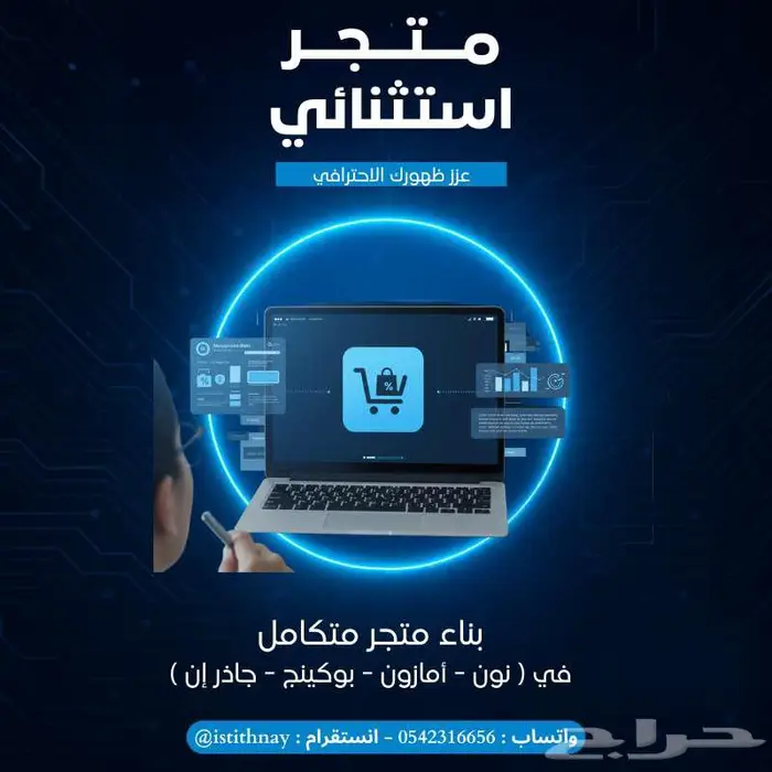 تبغى تفتح متجرك في نون  أمازون  جاذر إن  بوكينج  الحل عندنا 0