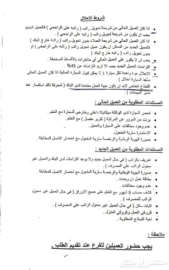 سيارة جيتور X70 plus 2024 للتنازل بمقابل 0