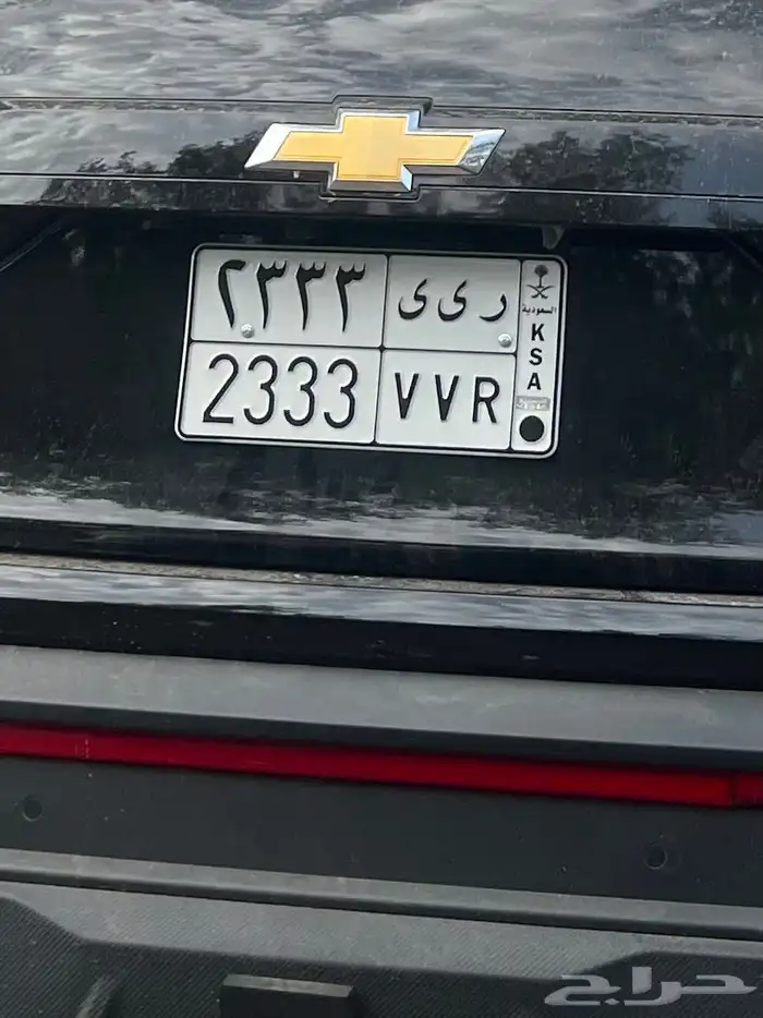 لوحة مميزة جاهزة للنقل 3 ارقام مكررة وحرفين مكررة 0