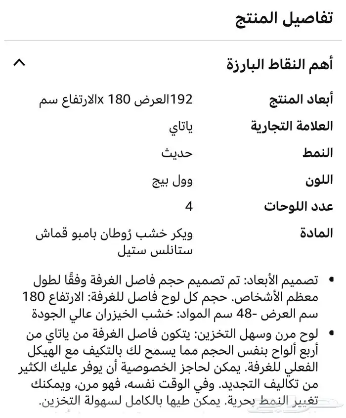 بارتشن خشب من اعواد الخيزران 1