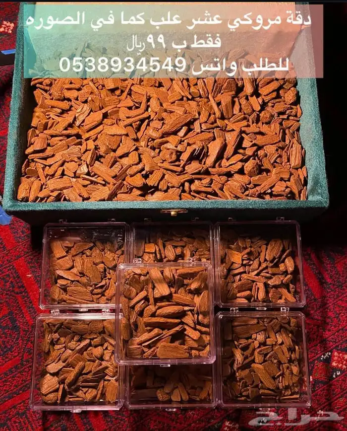 انواع البخور والعود المتوفره الان 0