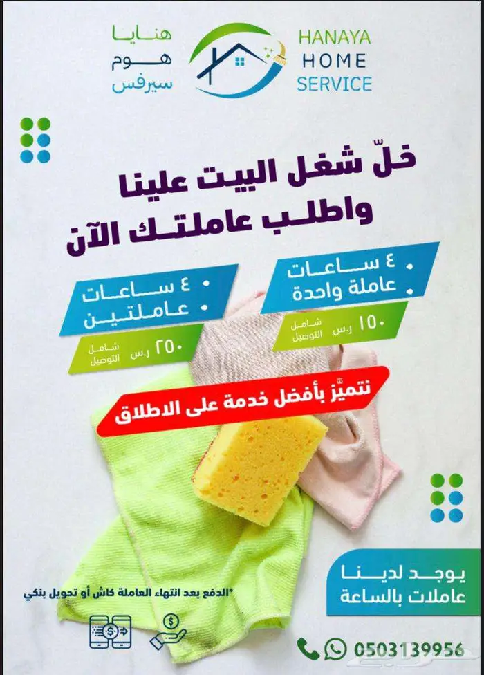 تصميم إعلانات - بروشورات - مونتاج فيديوهات 11