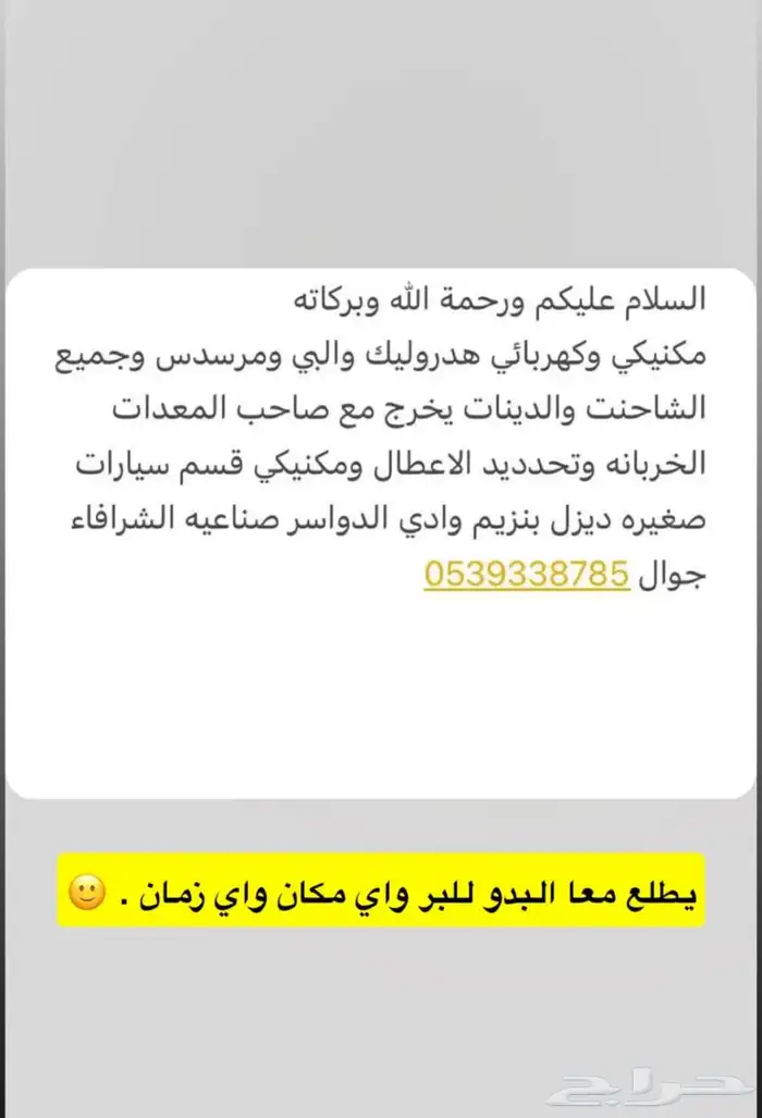مكنيكي انواع المعدات والشاحنات وقسم سيارات صغيرة ديزل بنزيم 0