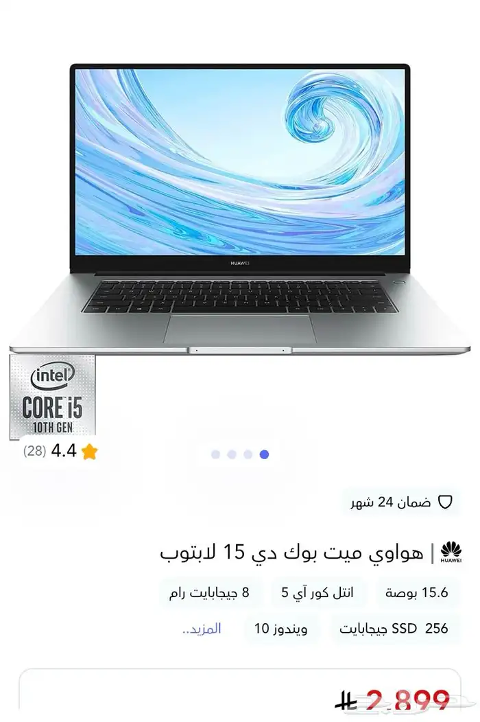 لاب توب هواوي 3