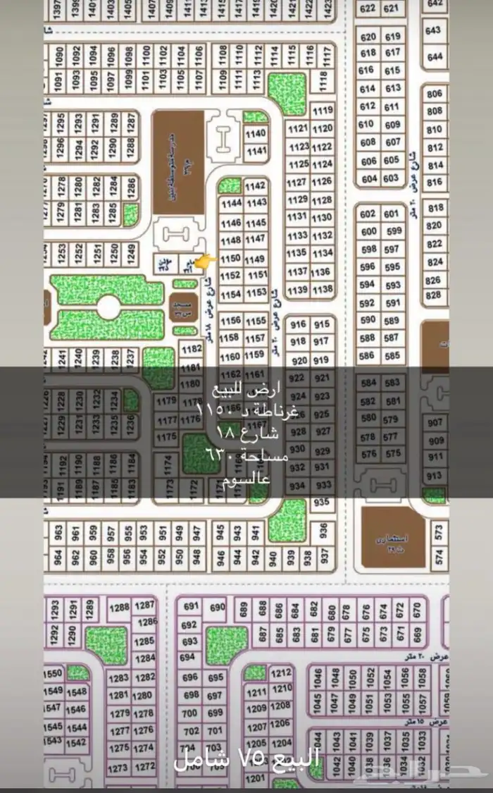 طلب   غرناطة عرعر 0